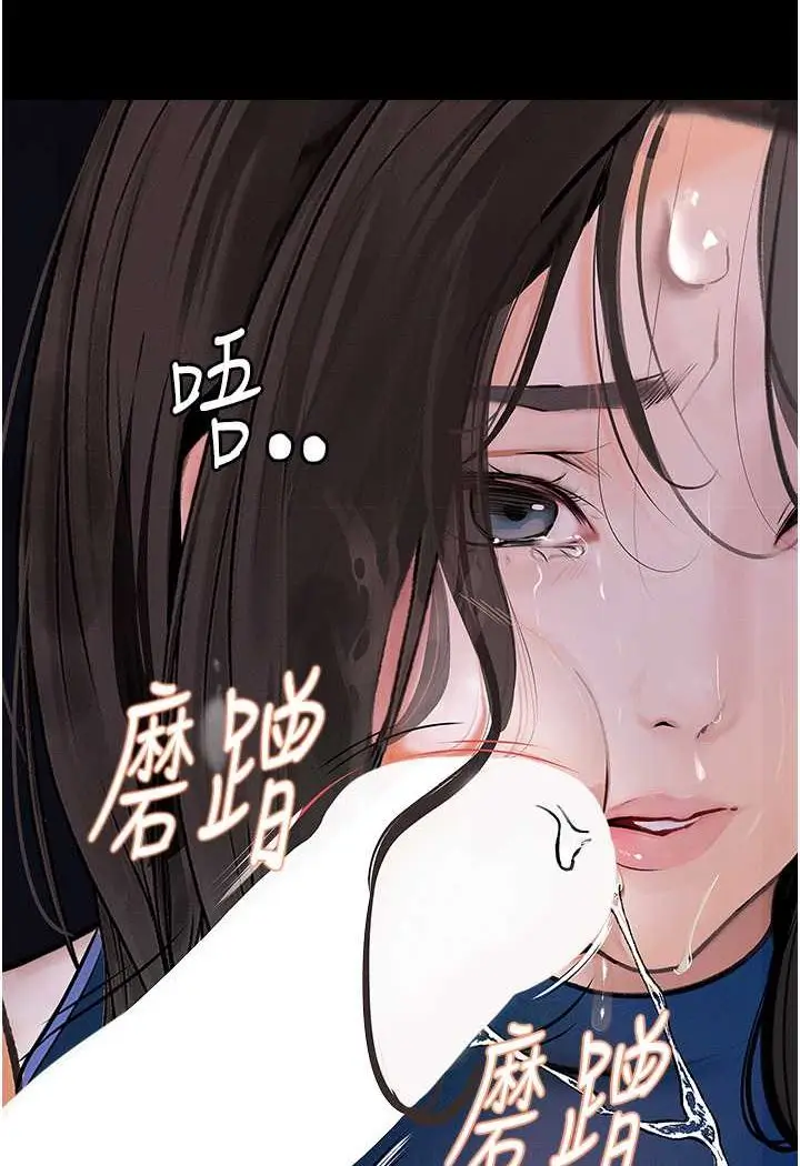 《堕落物语》第17话图22