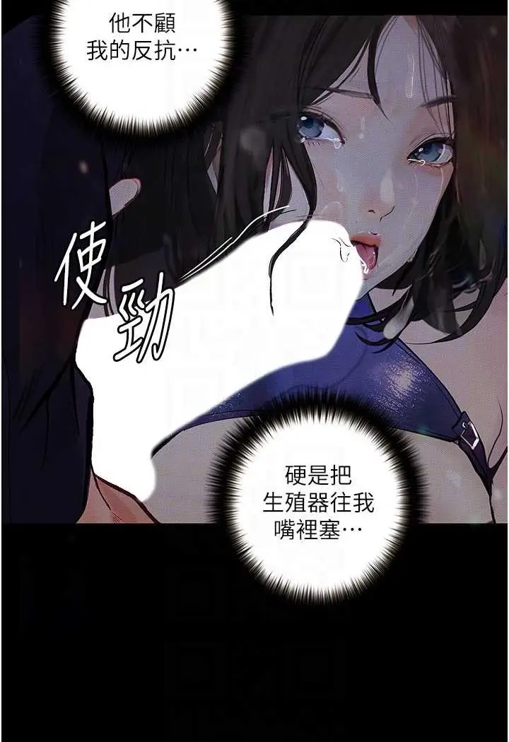 《堕落物语》第17话图25