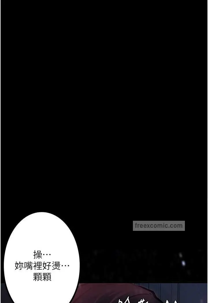 《堕落物语》第17话图27