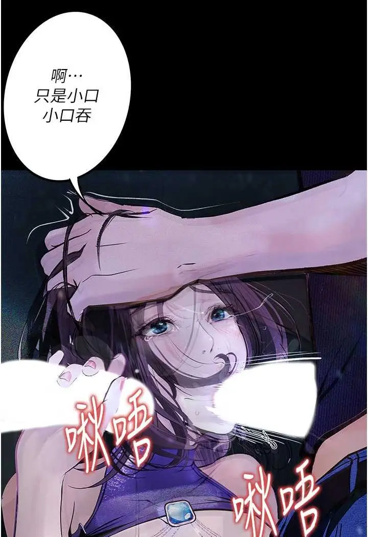 《堕落物语》第17话图30
