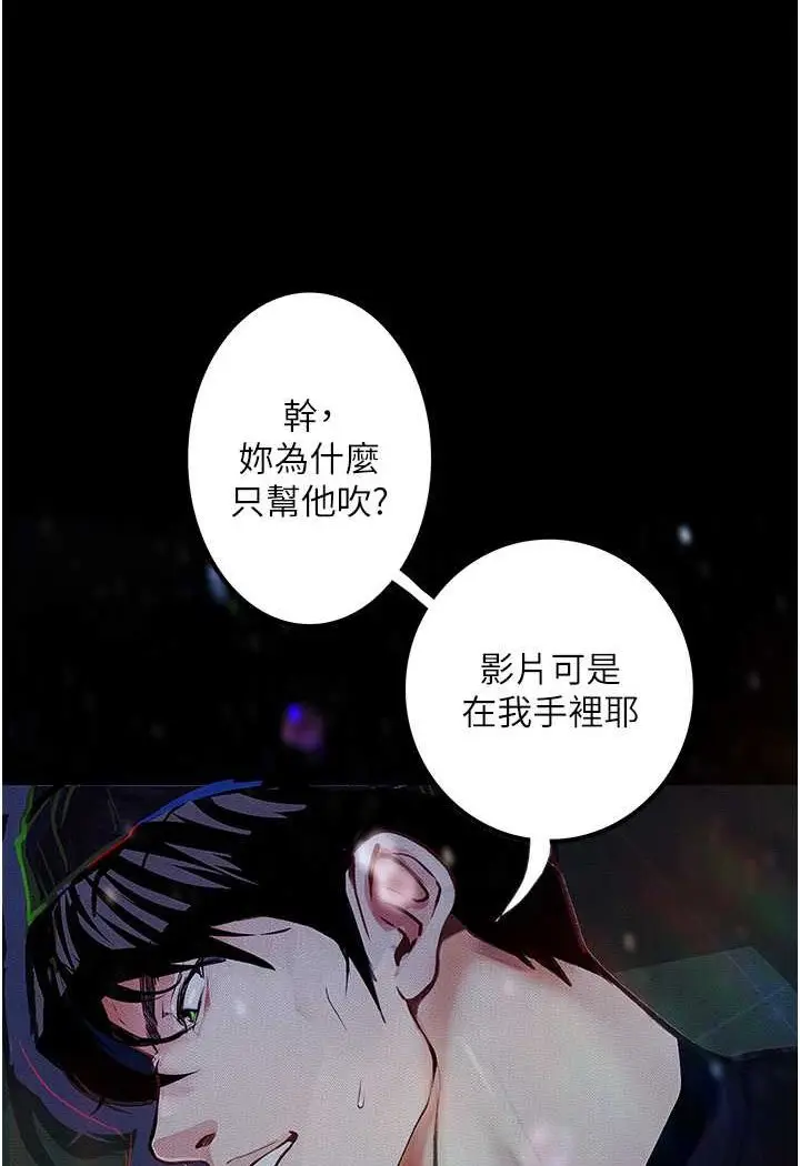《堕落物语》第17话图32