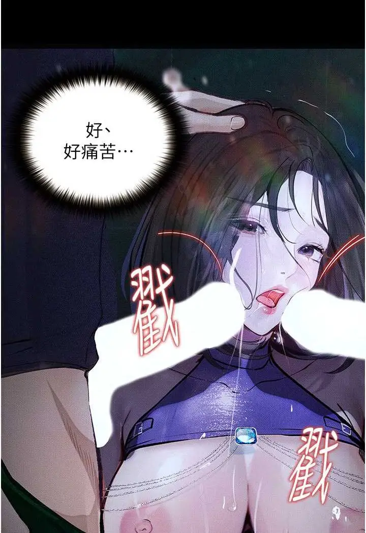 《堕落物语》第17话图34