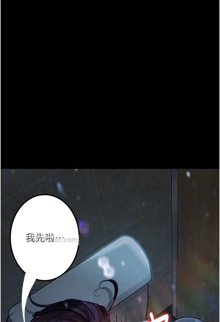 《堕落物语》第17话图36