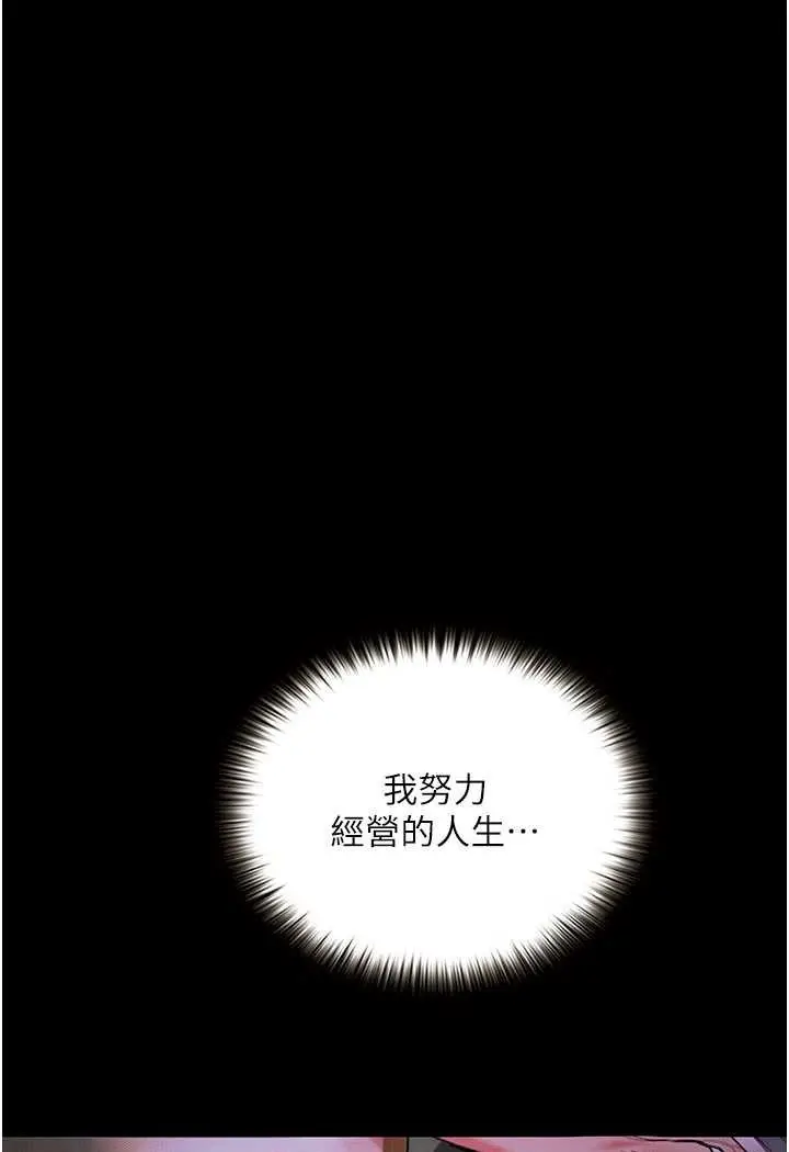 《堕落物语》第17话图39