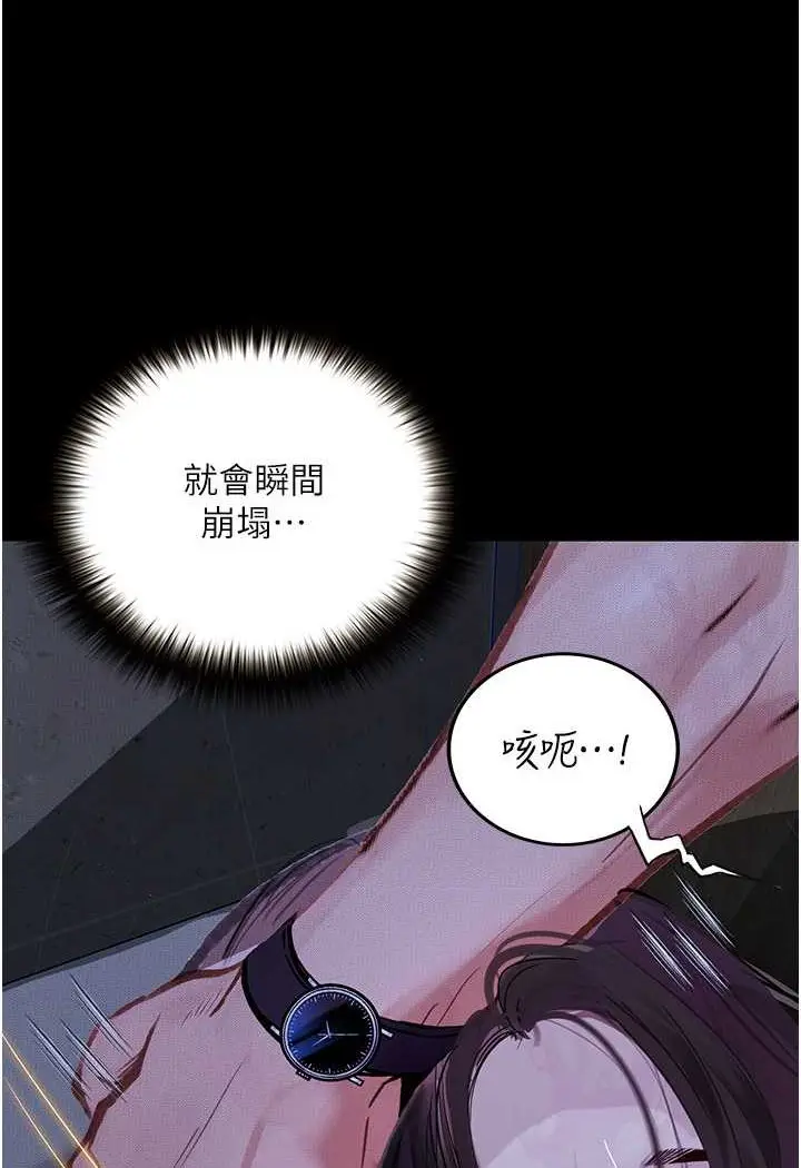 《堕落物语》第17话图41