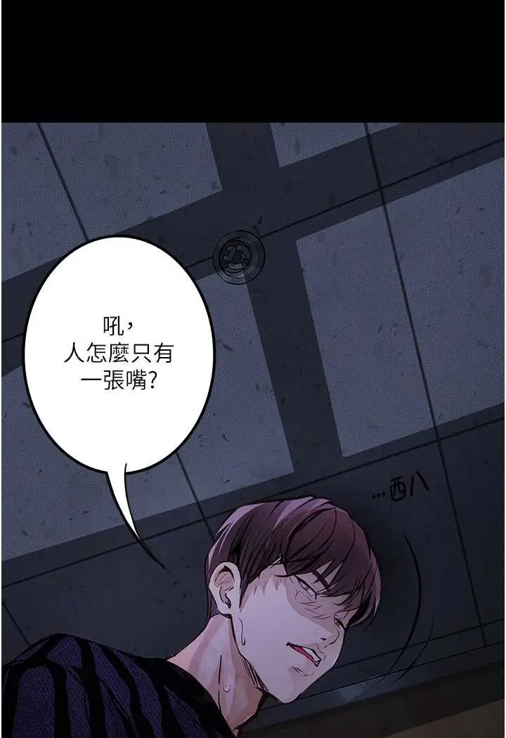 《堕落物语》第17话图43