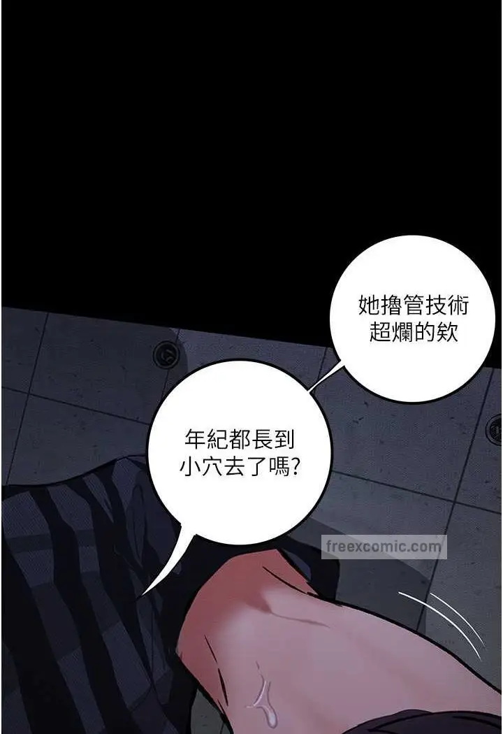 《堕落物语》第17话图45