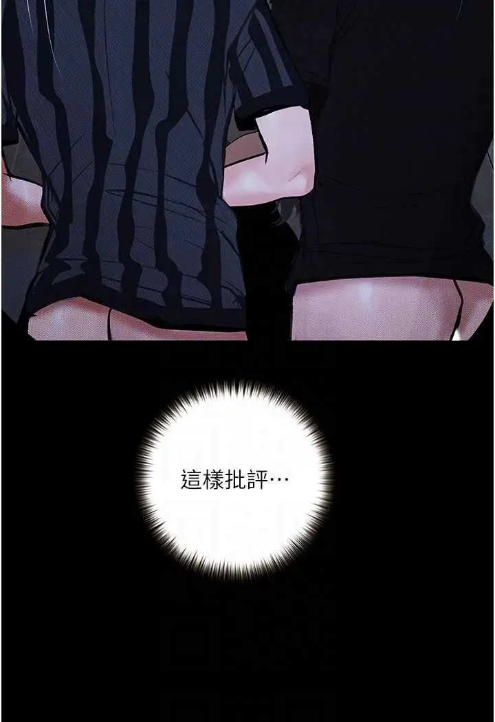 《堕落物语》第17话图48