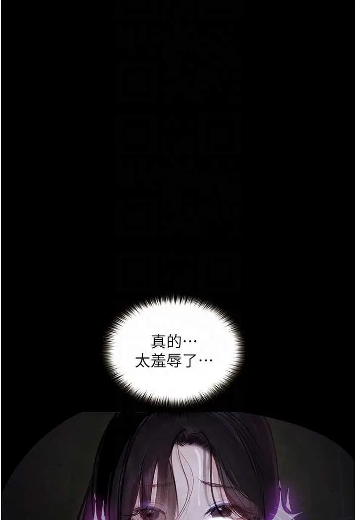 《堕落物语》第17话图49