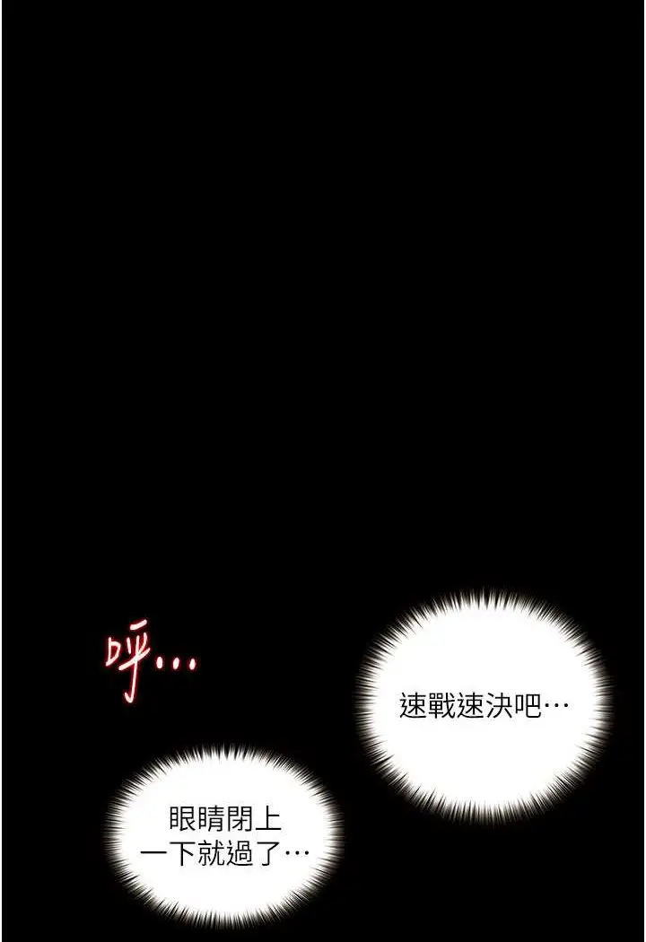 《堕落物语》第17话图51