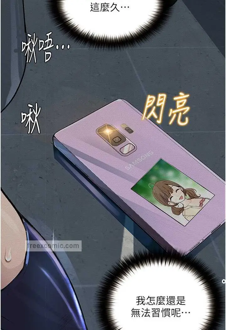 《堕落物语》第17话图54