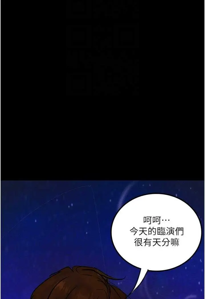《堕落物语》第17话图59