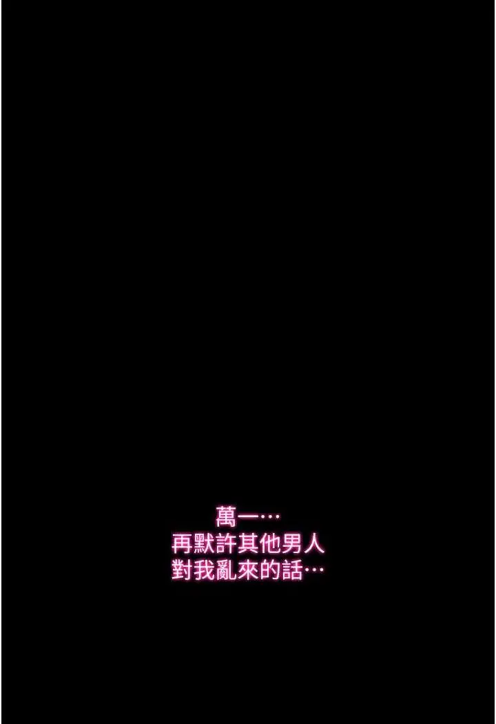 《堕落物语》第17话图6