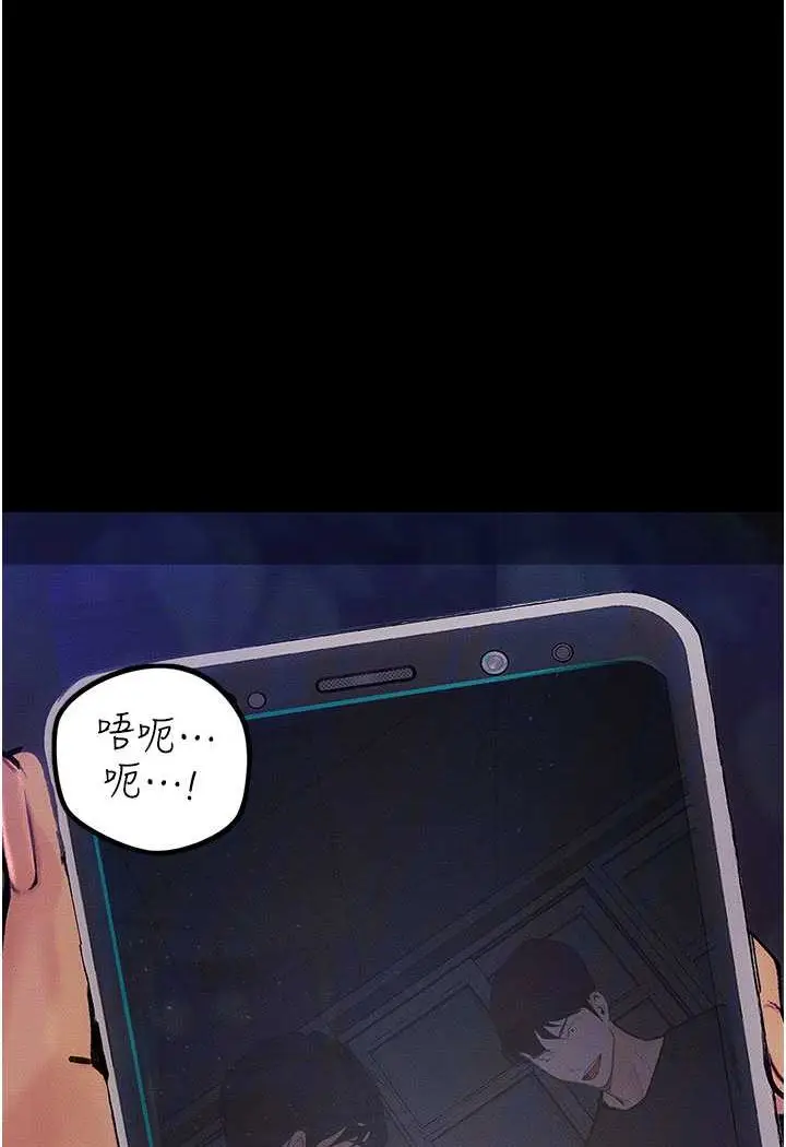 《堕落物语》第17话图61