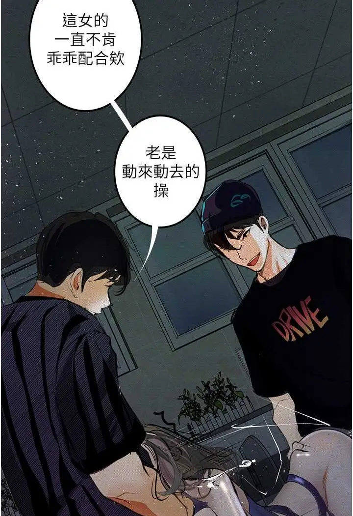 《堕落物语》第17话图65