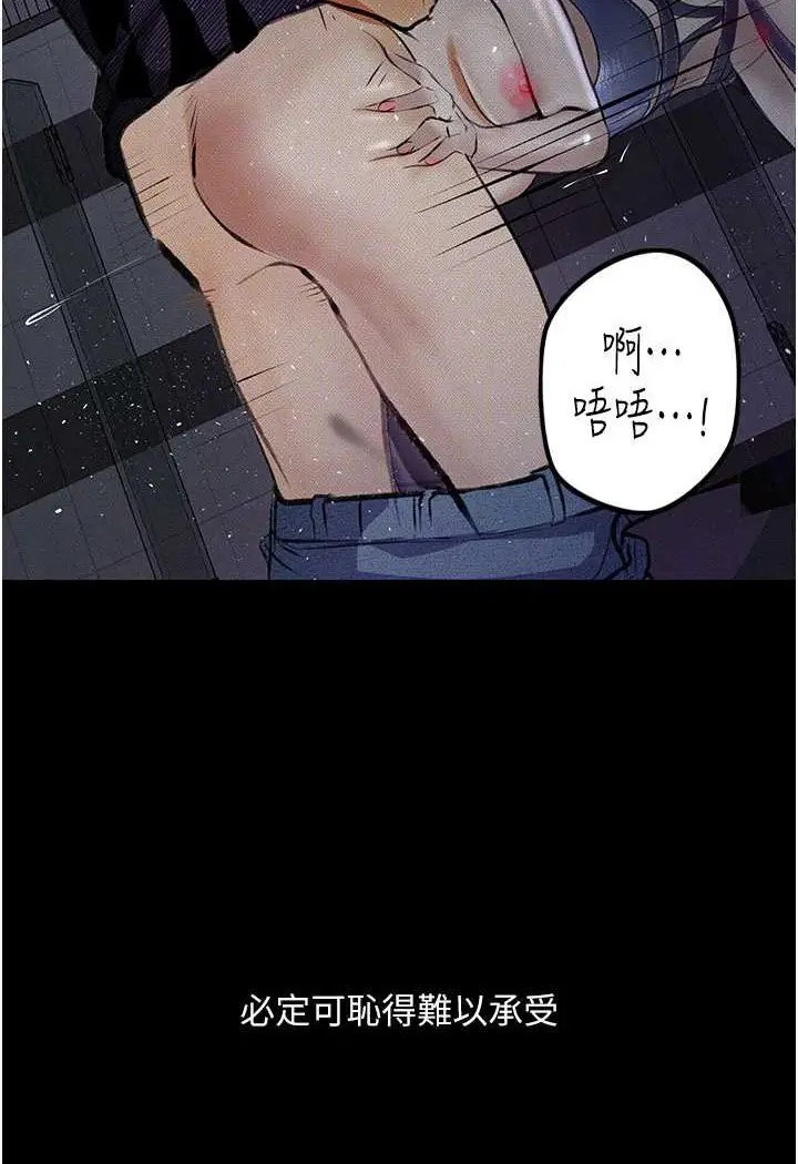 《堕落物语》第17话图66