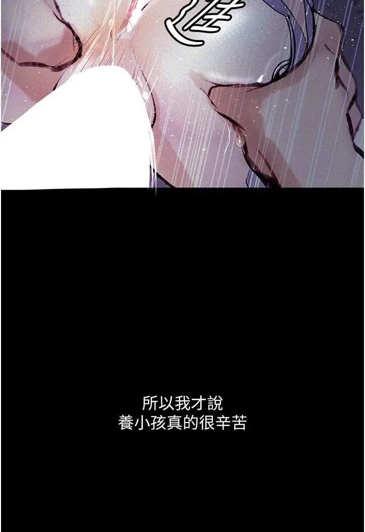 《堕落物语》第17话图71