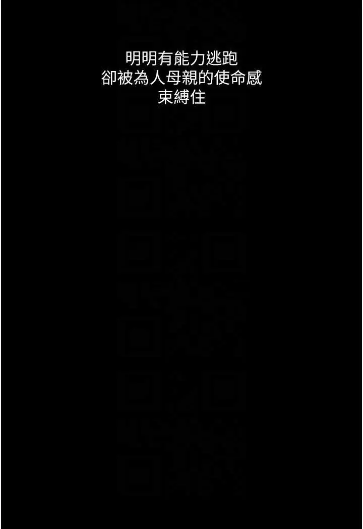 《堕落物语》第17话图74