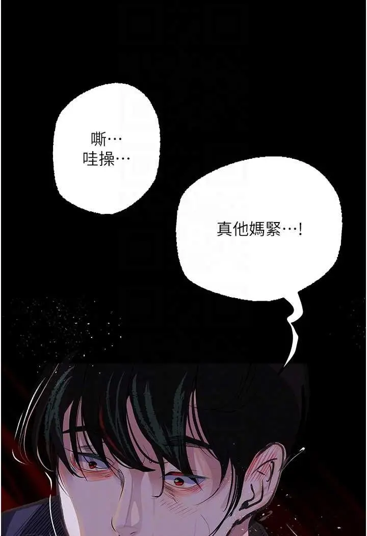 《堕落物语》第17话图77
