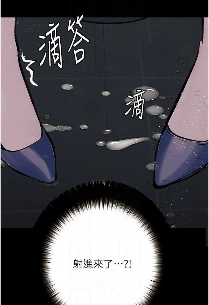 《堕落物语》第17话图83