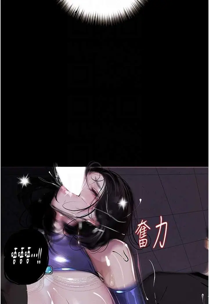 《堕落物语》第17话图84