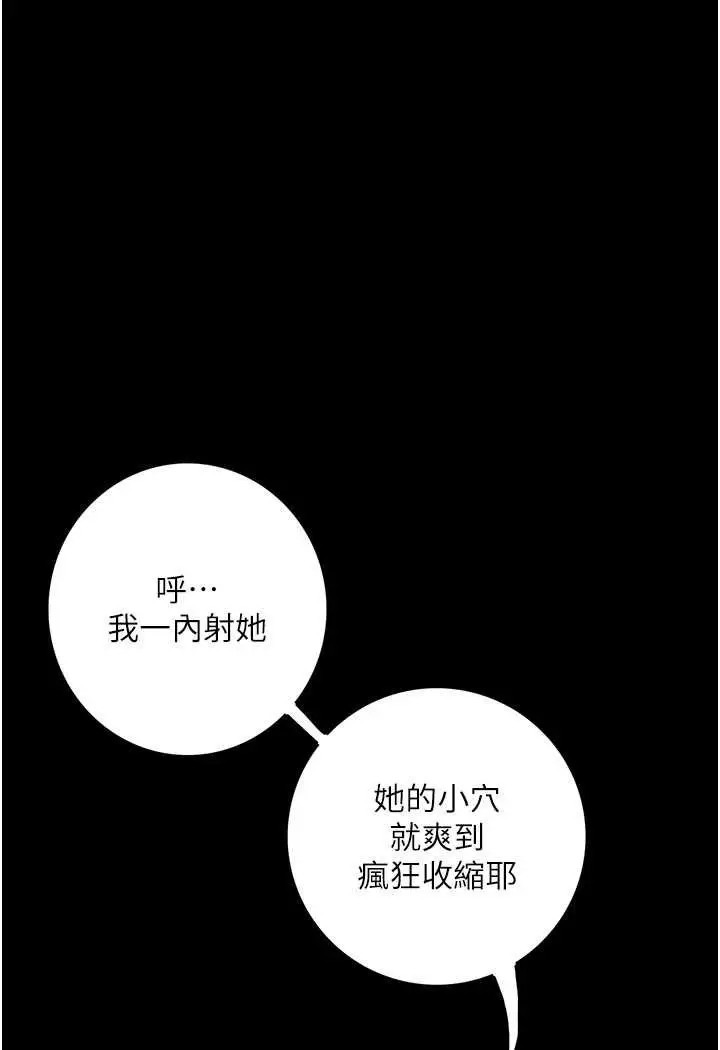 《堕落物语》第17话图86