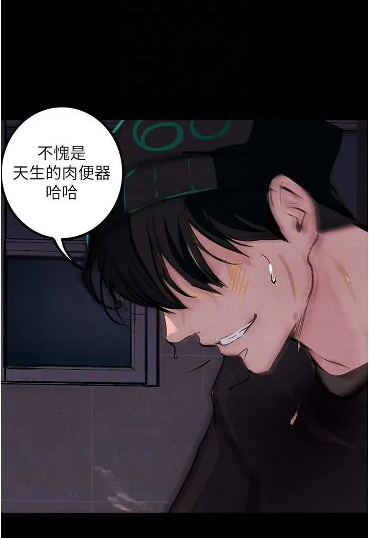 《堕落物语》第17话图89