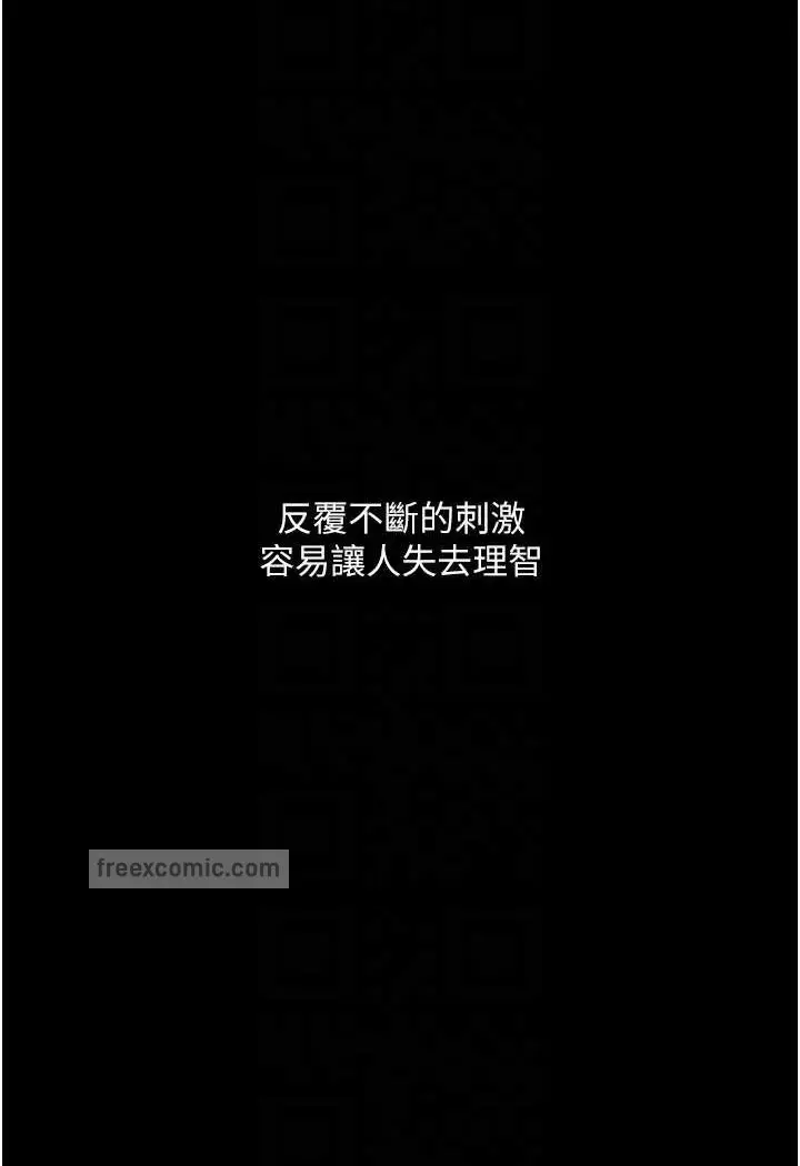 《堕落物语》第17话图90