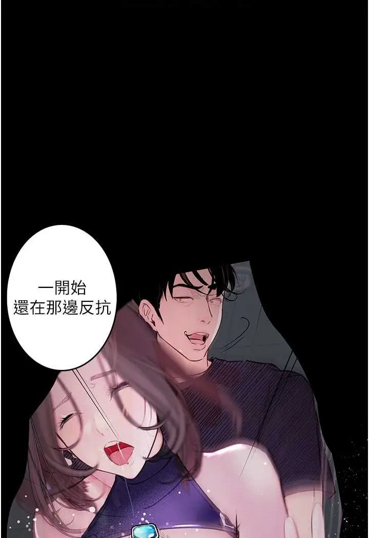 《堕落物语》第17话图91