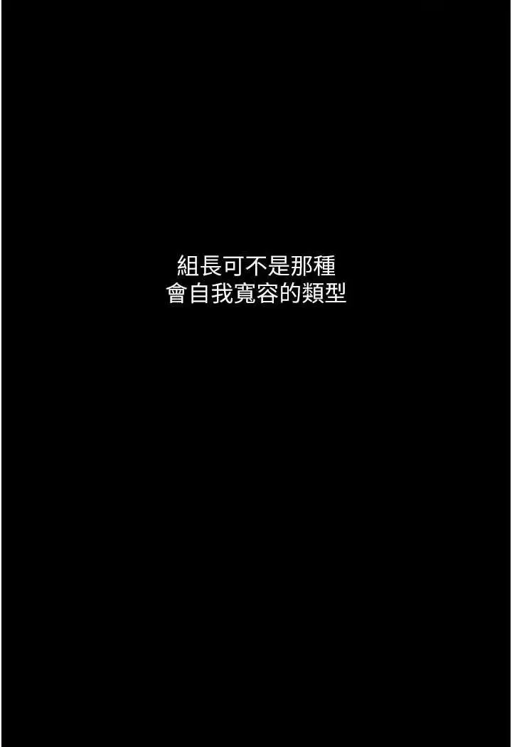 《堕落物语》第17话图95