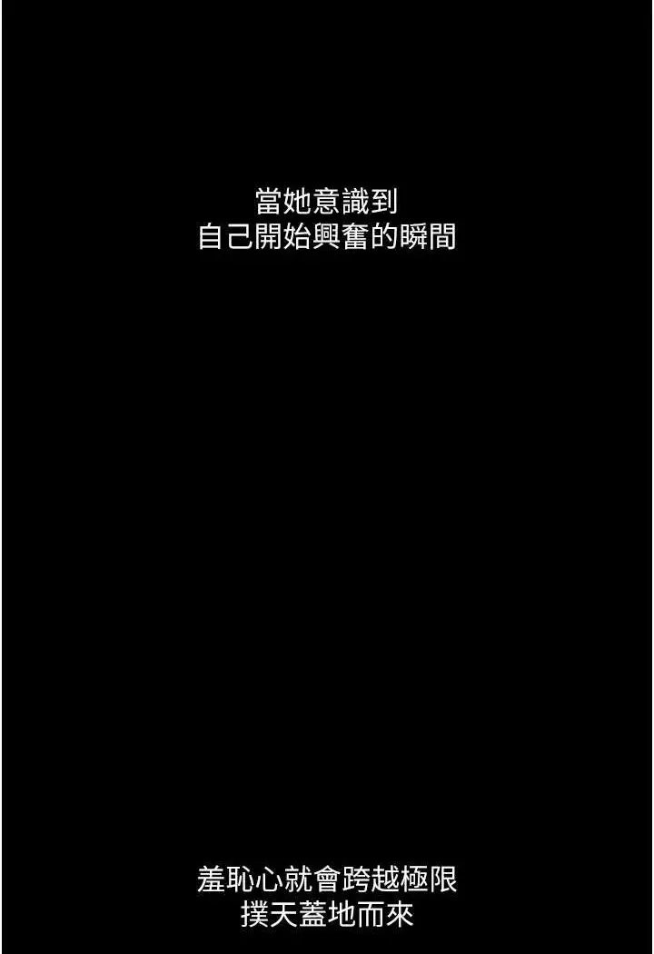 《堕落物语》第17话图98