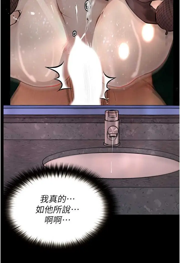 《堕落物语》第18话图100
