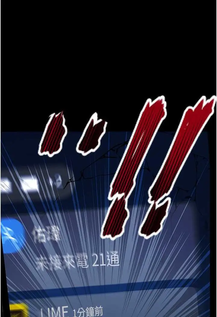 《堕落物语》第18话图109