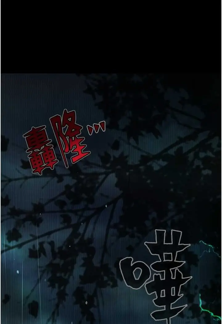 《堕落物语》第18话图113
