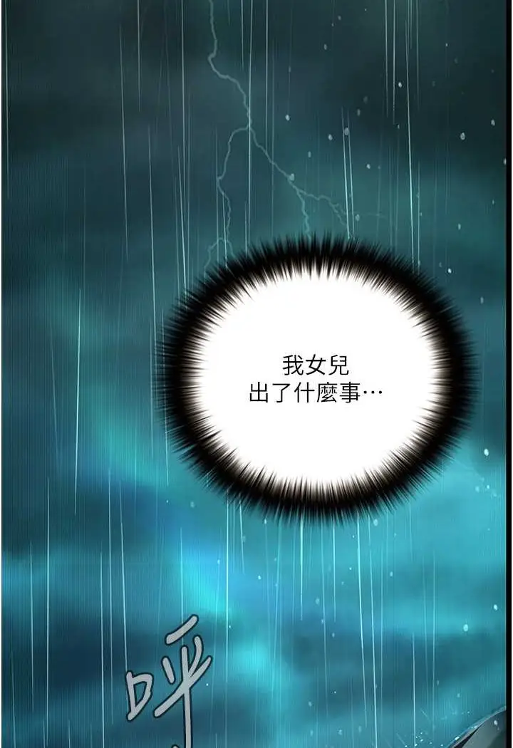 《堕落物语》第18话图118