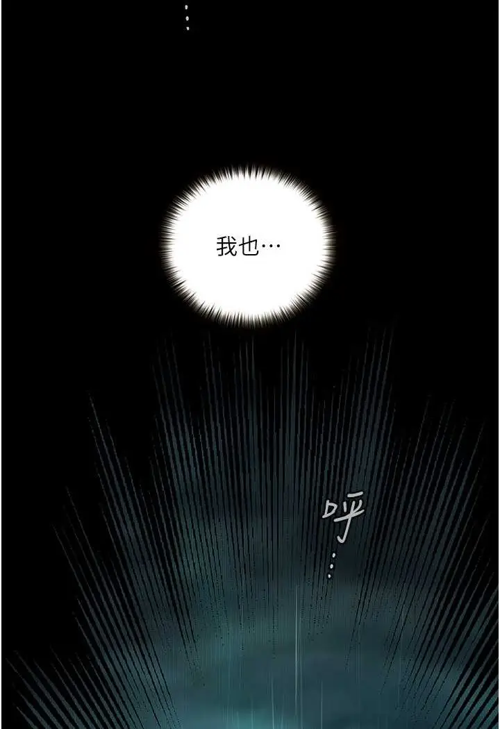 《堕落物语》第18话图120