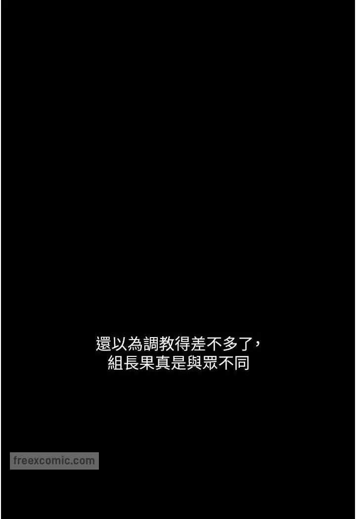 《堕落物语》第18话图126