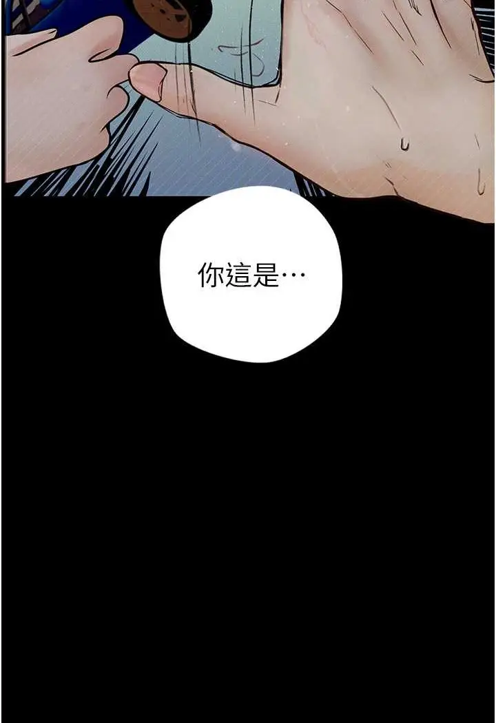 《堕落物语》第18话图128