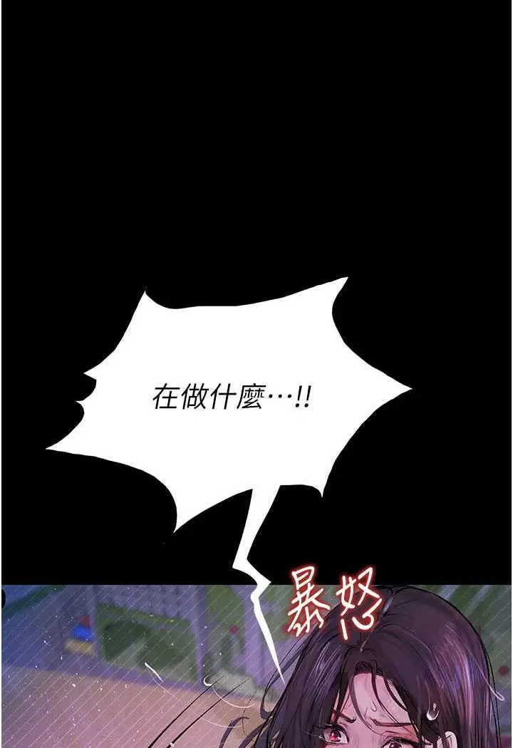 《堕落物语》第18话图129