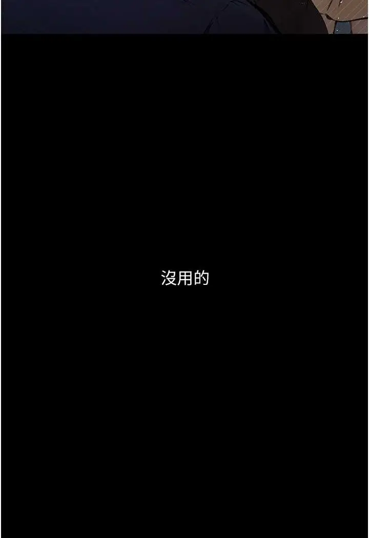 《堕落物语》第18话图131