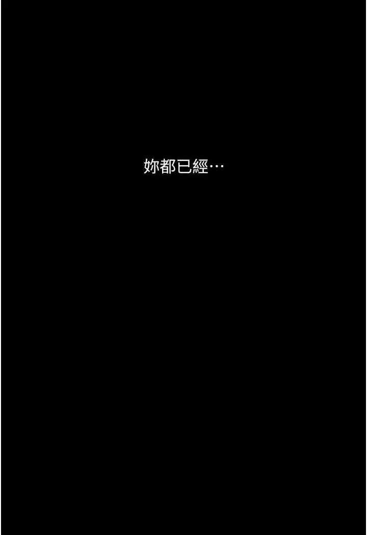 《堕落物语》第18话图132