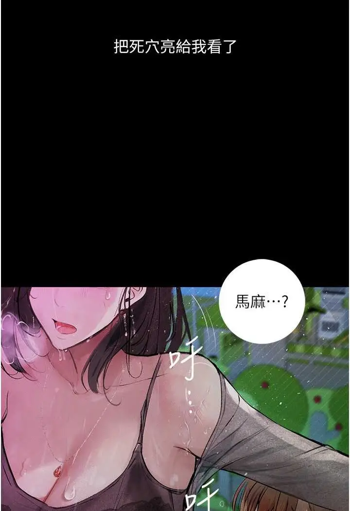 《堕落物语》第18话图133