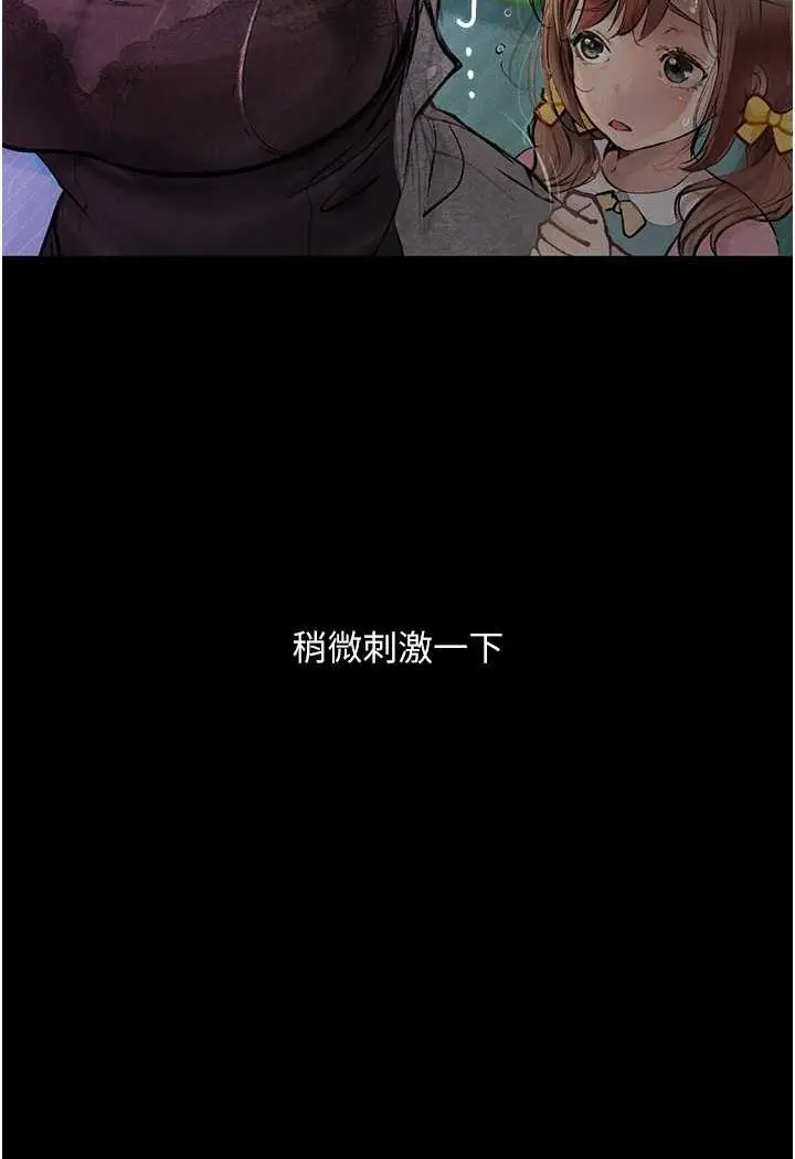 《堕落物语》第18话图134