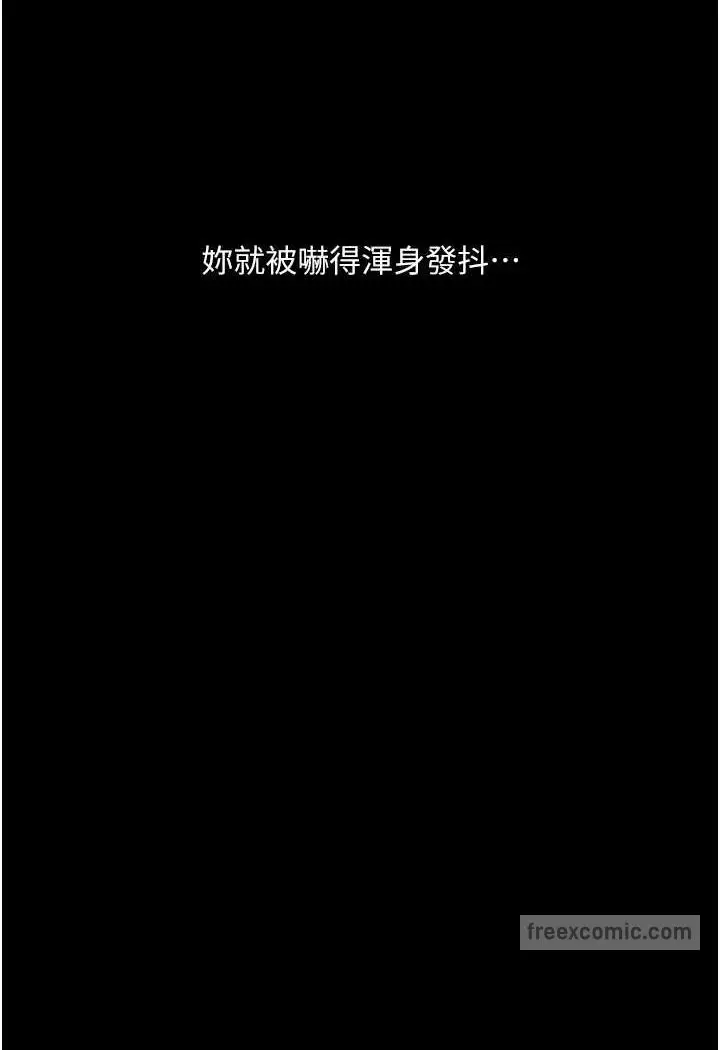 《堕落物语》第18话图135