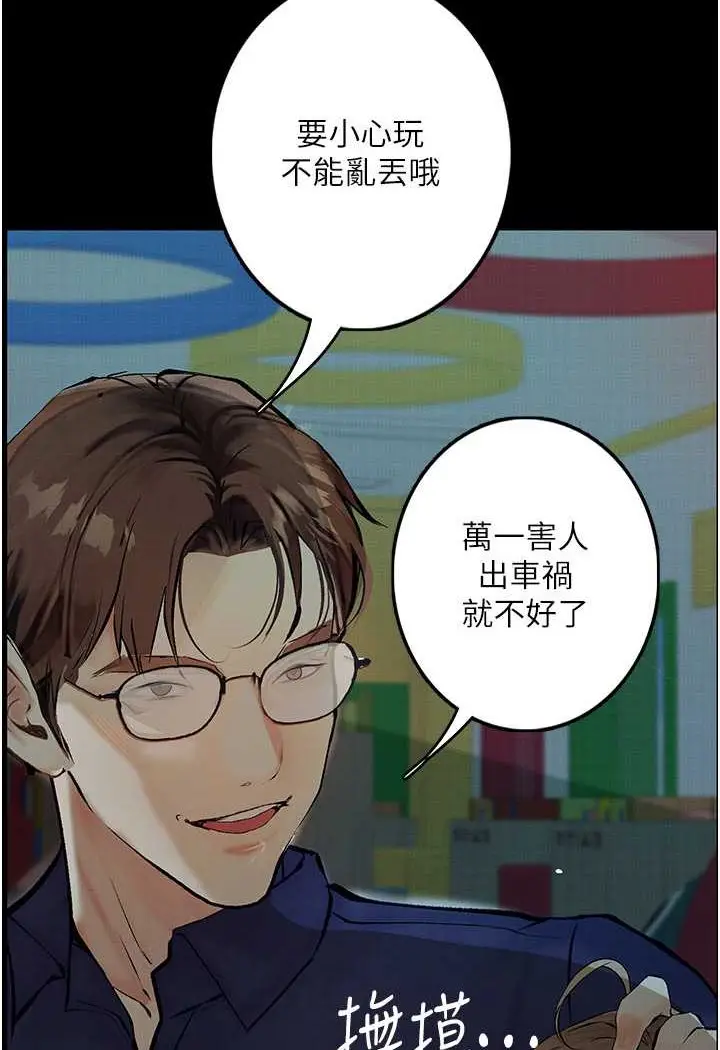 《堕落物语》第18话图139