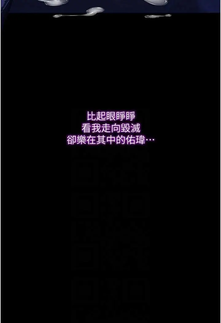 《堕落物语》第18话图14