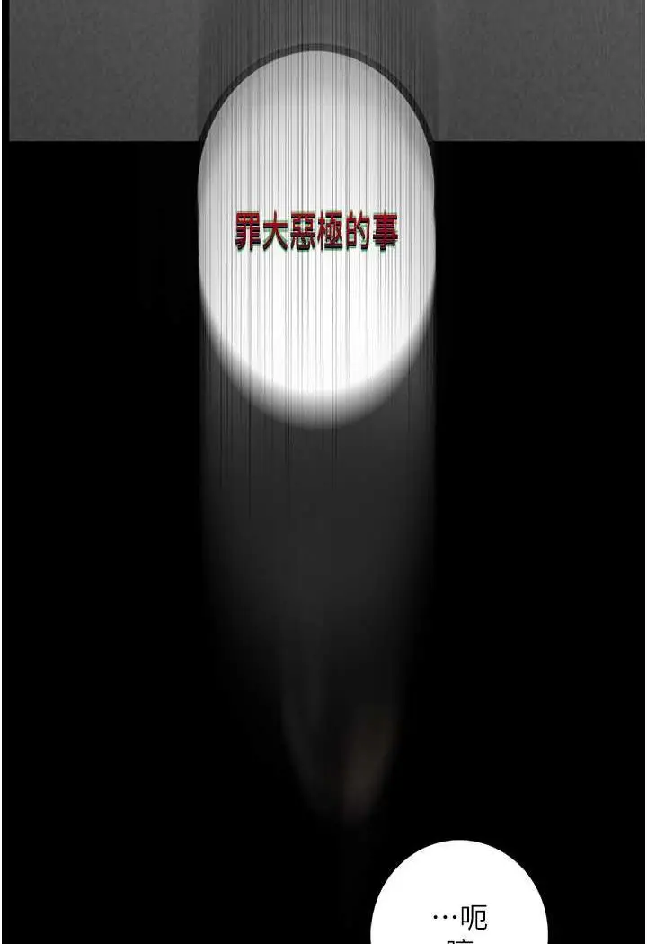 《堕落物语》第18话图142