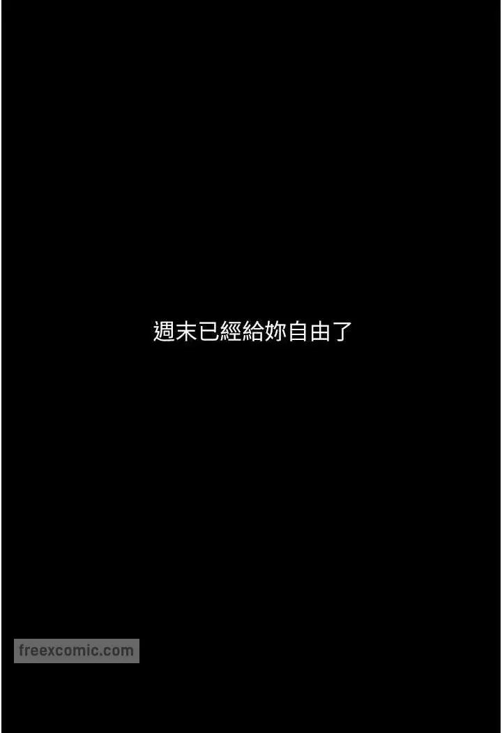 《堕落物语》第18话图144