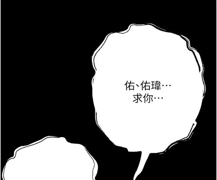 《堕落物语》第18话图145