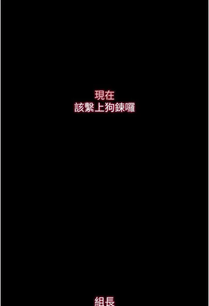 《堕落物语》第18话图148